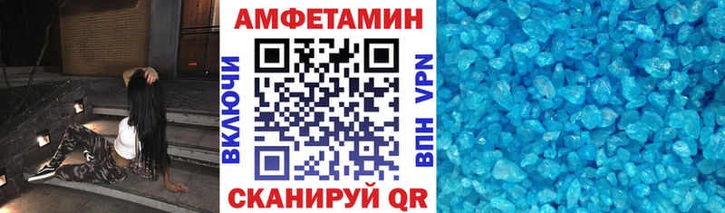 Amphetamine VHQ  Мензелинск 