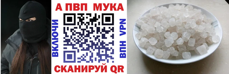 А ПВП мука  как найти   Мензелинск 