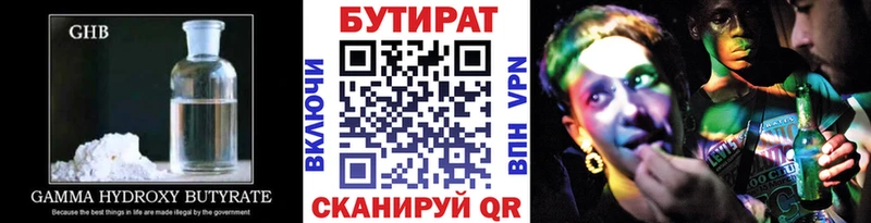 Бутират BDO 33%  купить наркотики сайты  Мензелинск 