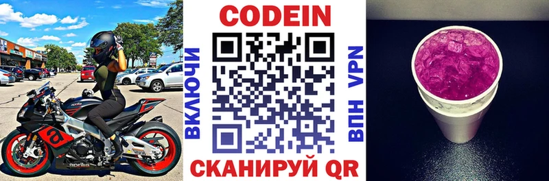 Codein Purple Drank  где купить наркоту  Мензелинск 