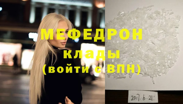 меф VHQ Богданович