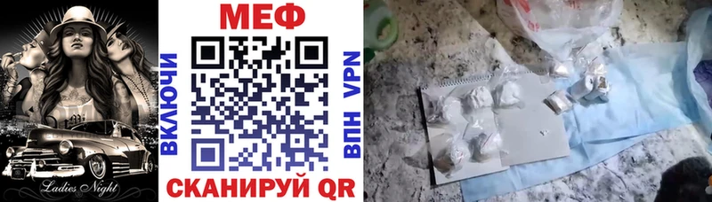 МЯУ-МЯУ VHQ  наркота  Мензелинск 